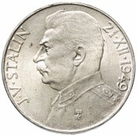Купить Чехословакия 100 крон 1949 "70 лет со дня рождения Иосифа Сталина"
