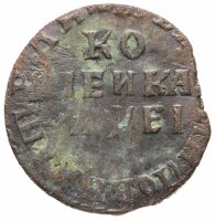 купить 1 копейка 1715 НД