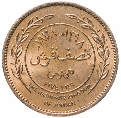 купить Иордания 5 филсов (fils) 1978