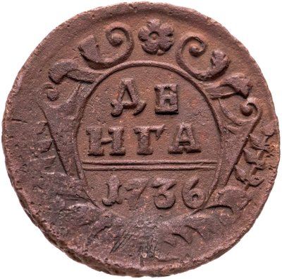 купить Денга 1736