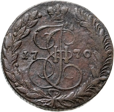 купить 5 копеек 1770 ЕМ орёл 1770-1777, нового образца