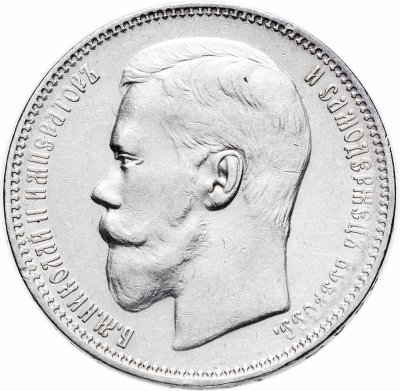 купить 1 рубль 1896 А.Г