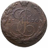 купить 5 копеек 1770 ЕМ орёл 1770-1777