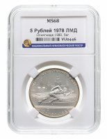 купить 5 рублей 1978 ЛМД "XXII Олимпиада 1980г в Москве - Бег" в слабе ННР MS 68