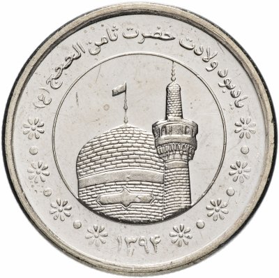 купить Иран 5000 риал 2015 Мавзолей Имам Реза (Али бин Муса)
