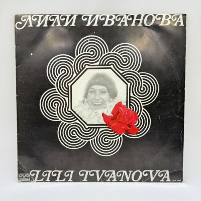 купить Грампластинка "Лилия Иванова", LP (Long play), EX (excellent), Балкантон, композитный материал, картон, Болгария, 1980 г.