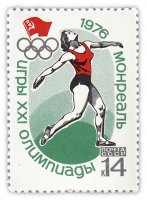 купить 14 копеек 1976 "Олимпиада в Монреале: Метание диска"