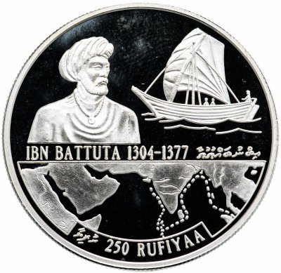 купить Мальдивы 250 руфий 1995 "Путешествие Ибн Батутта"