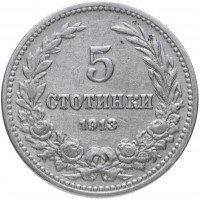 купить Болгария 5 стотинок 1913