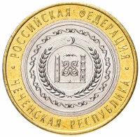 Купить 10 рублей 2010 СПМД "Чеченская Республика (Чечня, ЧЯП)", мешковая сохранность