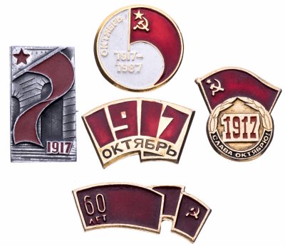 купить Набор из 5 значков СССР " Слава Октябрю" 1970 (Разновидность случайная )