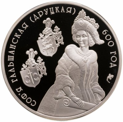 купить Беларусь 1 рубль 2006 "600 лет со дня рождения Софьи Гольшанской"