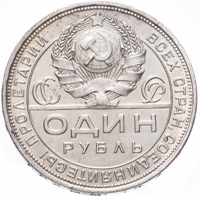 купить 1 рубль 1924 ПЛ