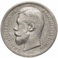 купить 50 копеек 1907 ЭБ