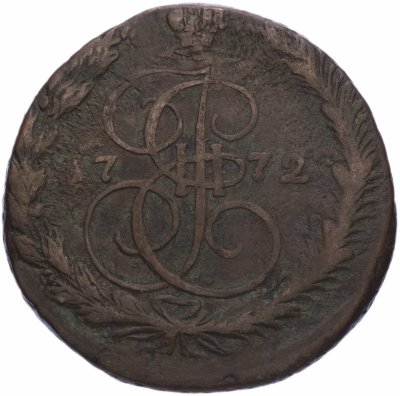 купить 5 копеек 1772 ЕМ