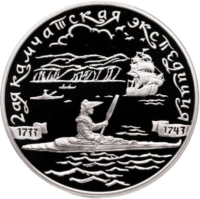 купить 3 рубля 2004 СПМД Proof "2-я Камчатская экспедиция, 1733-1743 гг."
