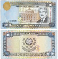 купить Туркменистан 10000 манат 1996 (Pick 10)