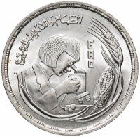 Купить Египет 1 фунт (pound) 1978 "ФАО - Еда и образование для всех"