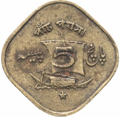 купить Пакистан 5 пайс (paise) 1964-1974, случайная дата