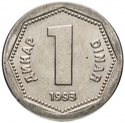 купить Югославия 1 динар (dinar) 1993