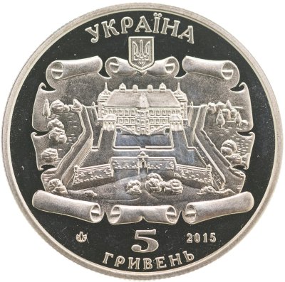 купить Украина 5 гривен 2015 "Подгорецкий замок"