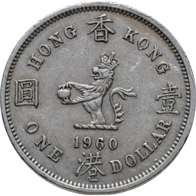 купить Гонконг Британский 1 доллар (dollar) 1960 H, отметка монетного двора "H", крупный тип, гурт с желобом