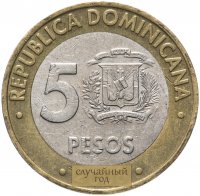 Купить Доминикана 5 песо (peso) 2002-2016