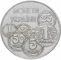 Купить Украина 2 гривны 1996 "Монеты Украины"