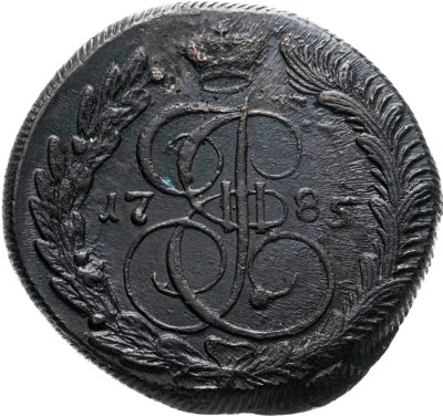 купить 5 копеек 1785 КМ
