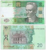 купить Украина 20 гривен 2011 (Pick 120с) Арбузов