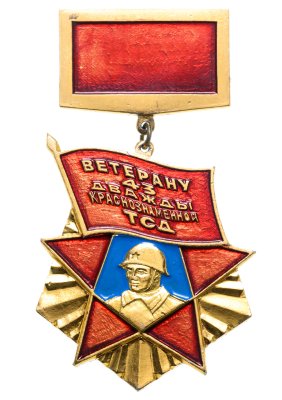 купить Значок СССР "Ветерану 43-я стрелковая Тартуская дважды Краснознамённая дивизия"