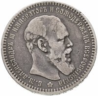 купить 1 рубль 1893 (АГ)