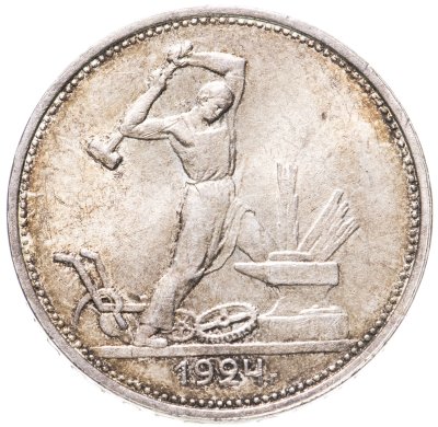 купить полтинник 1924 ТР