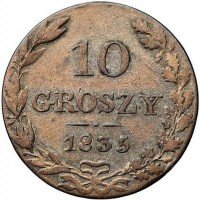 купить 10 грошей 1835 года MW