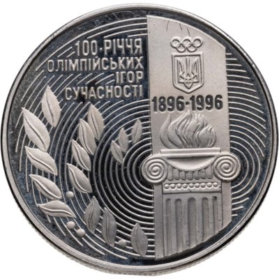купить Украина 200000 карбованцев 1996 100-летие Олимпийских игр современности