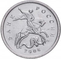 купить 1 копейка 2008 М штемпельный блеск