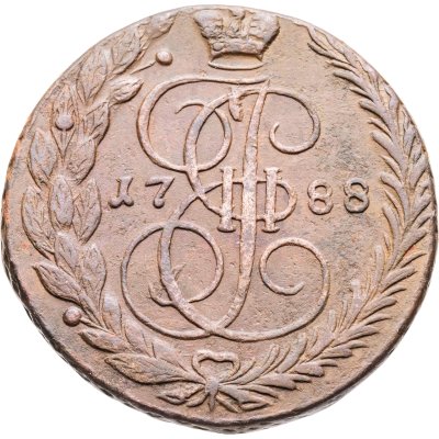 купить 5 копеек 1788 ЕМ орёл 1789-1796, нового образца, реверс: вензель и корона больше