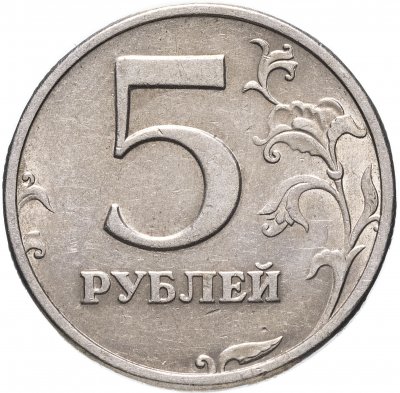 купить 5 рублей 2003 СПМД