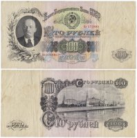 Купить 100 рублей 1947