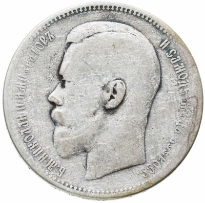 купить 1 рубль 1897 АГ