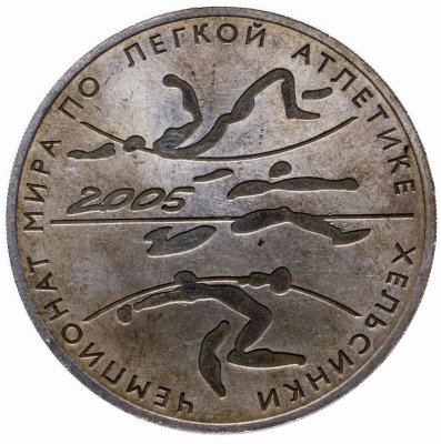 купить 3 рубля 2005 СПМД чемпионат мира по легкой атлетике в Хельсинки