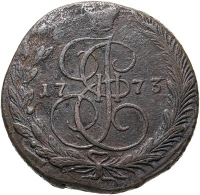 купить 5 копеек 1773 ЕМ