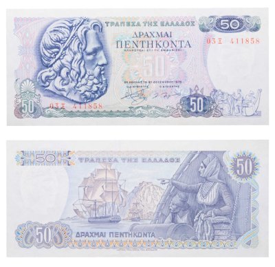 купить Греция 50 драхм 1978 "корвет «Агамемнон». Битва при Науплии. Посейдон" (Pick 199a)