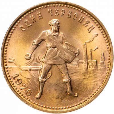 купить Червонец 1976 "Сеятель"