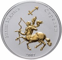 Купить Монголия 250 тугриков 2007 "Знаки Зодиака - Стрелец" в футляре