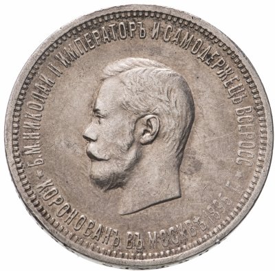 купить 1 рубль 1896 АГ "В память коронации Императора Николая II"