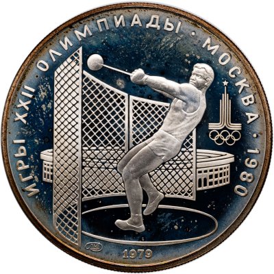 купить 5 рублей 1979 ММД Proof "XXII летние Олимпийские игры 1980 в Москве: Метание молота"