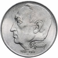 купить Чехословакия 100 крон (korun) 1981 "100 лет со дня рождения Отакара Шпаниеля"
