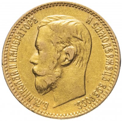 купить 5 рублей 1898 АГ, Биткин №20