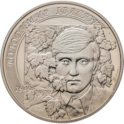 купить Украина 2 гривны 2009 "60 лет со дня рождения Владимира Михайловича Ивасюка"